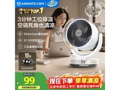 艾美特CA15-X28空气循环扇