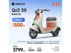 九号Qz3 30智能电动自行车直降500