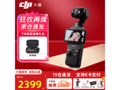 大疆 Osmo Pocket 3 相机直降 400 仅 2399 元