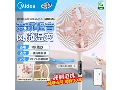 美的幸运草2MAX落地扇京东热卖，低至278元