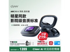 Cleer ARC6耳机优惠10%，到手1214元