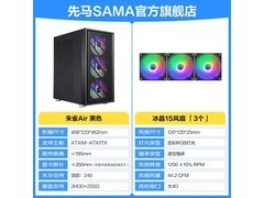 先马朱雀Air黑机箱+3风扇143元