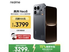 真我机甲灰手机京东促销，低至3269元
