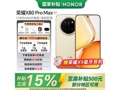 荣耀X80 Pro Max 5G新品上市