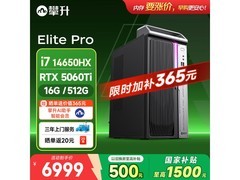 攀升台式电脑直降千元，性能强劲超划算