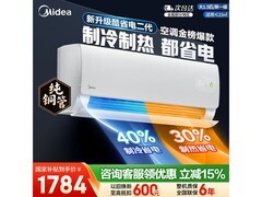 美的酷省电二代空调挂机
