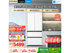 美的熊墩墩冰箱京东特惠，低至5237元