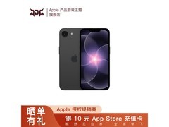 iPhone 17e 256GB黑版直降600