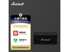 Marshall EMBERTON III防水蓝牙音箱特惠