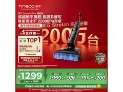 添可芙万Stretch Plus洗地机，低至1260元