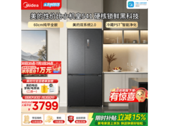 美的M60风冷十字冰箱515L
