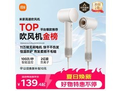 米家GSHF04LF电吹风奶白款特惠
