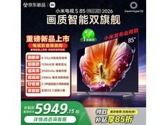 小米85英寸4K电视京东特惠低至5925元