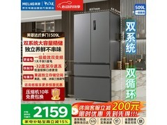 美菱509L法式冰箱直降546元