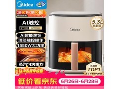 美的免翻面空气炸锅5.3L