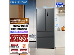 美菱509L风冷冰箱，到手价低至2199元