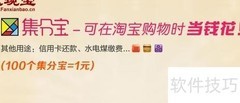 淘宝省钱实用技巧