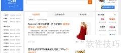 淘宝省钱实用技巧