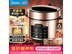 美的电压力锅大促，到手仅192元