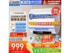 海尔50L扁桶电热水器