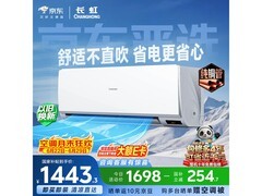 长虹京小宅空调1.5匹特惠