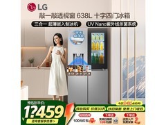 LG 638升冰箱京东特惠，低至16449元