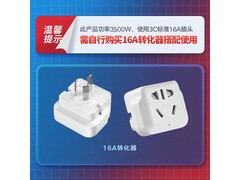 美的3500W电磁炉到手312元