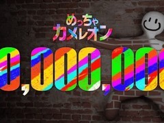 超级变色龙全球销量破千万，上线3D吸色等重磅更新