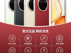 荣耀X80 Pro Max 5G手机低至1699元