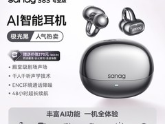 塞那骨传导蓝牙耳机极光黑款
