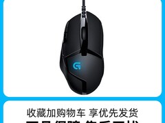 罗技G402电竞鼠标169元