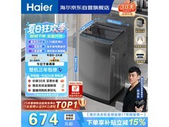 海尔8kg波轮洗衣机，到手低至648元