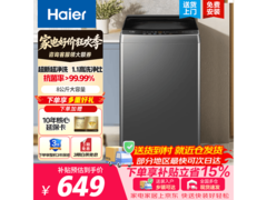 海尔8公斤波轮洗衣机682元