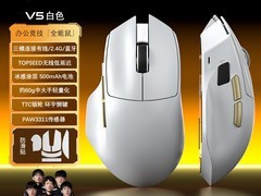 狼蛛V5蓝牙电竞鼠标89元