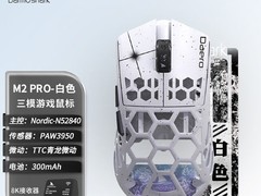 达摩鲨M2PRO电竞鼠标领券直降仅659元