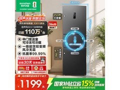 容声253L风冷三门冰箱，到手仅1057元