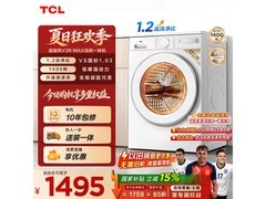 TCL超旋风G120V3R - HBI洗烘一体机特惠