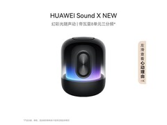 华为Sound X 2021智能音箱限时特惠