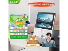 小度智能音箱百亿补贴直降
