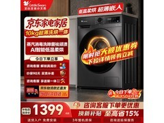 小天鹅TD100V098PRO洗烘一体机钜惠