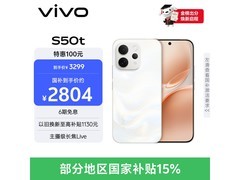 vivo S50t 5G手机限时特惠
