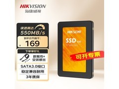 海康威视A260 128GB固态硬盘促销价169元