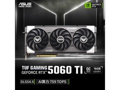 华硕TUF RTX 5060 Ti显卡直降300