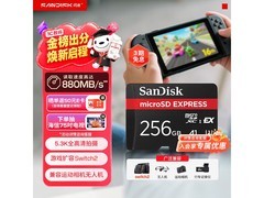 闪迪256GB TF卡京东特惠低至480元
