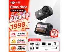 京东促销大疆Osmo Nano相机，低至1958元
