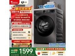 小天鹅12kg滚筒洗衣机，到手低至1453元