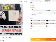 白色定制Steam主机发售：AMD硬件+原生SteamOS，4680元高性价比登场