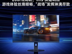 天猫小米G27Q显示器促销，到手价739元