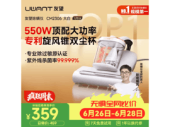 UWANT CM2306除螨仪，到手仅368元