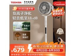 东芝DSB700XCN(Y)落地扇优惠到手561元